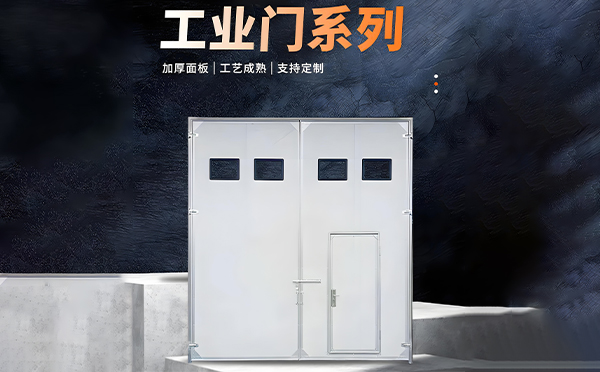 石嘴山厂房保温门