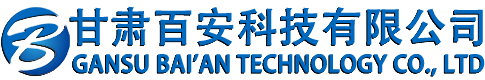 甘肃百安科技有限公司